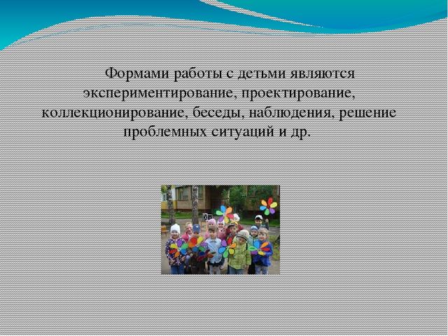 Презентация на тему"Моделирование образовательного процесса в ДОУ на основе Федеральных государственных требований к структуре основной общеобразовательной программы дошкольного образования "