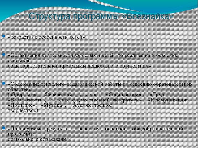 Презентация на тему"Моделирование образовательного процесса в ДОУ на основе Федеральных государственных требований к структуре основной общеобразовательной программы дошкольного образования "