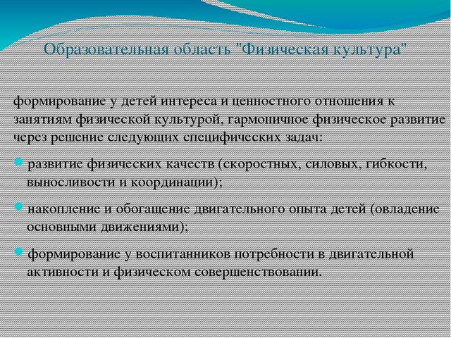 Презентация на тему"Моделирование образовательного процесса в ДОУ на основе Федеральных государственных требований к структуре основной общеобразовательной программы дошкольного образования "