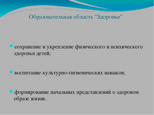 Презентация на тему"Моделирование образовательного процесса в ДОУ на основе Федеральных государственных требований к структуре основной общеобразовательной программы дошкольного образования "