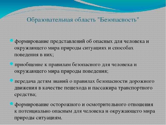 Презентация на тему"Моделирование образовательного процесса в ДОУ на основе Федеральных государственных требований к структуре основной общеобразовательной программы дошкольного образования "
