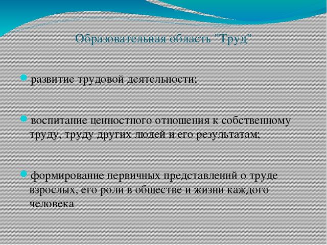 Презентация на тему"Моделирование образовательного процесса в ДОУ на основе Федеральных государственных требований к структуре основной общеобразовательной программы дошкольного образования "