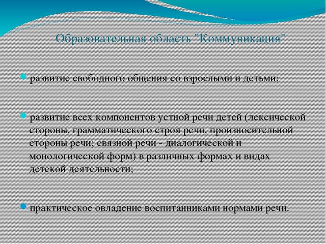 Презентация на тему"Моделирование образовательного процесса в ДОУ на основе Федеральных государственных требований к структуре основной общеобразовательной программы дошкольного образования "