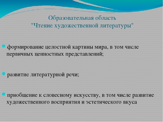 Презентация на тему"Моделирование образовательного процесса в ДОУ на основе Федеральных государственных требований к структуре основной общеобразовательной программы дошкольного образования "