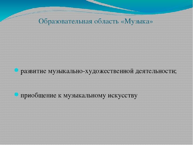 Презентация на тему"Моделирование образовательного процесса в ДОУ на основе Федеральных государственных требований к структуре основной общеобразовательной программы дошкольного образования "