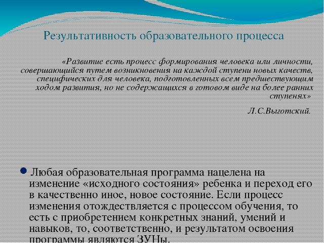 Презентация на тему"Моделирование образовательного процесса в ДОУ на основе Федеральных государственных требований к структуре основной общеобразовательной программы дошкольного образования "