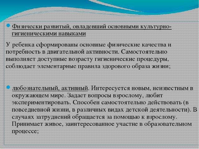 Презентация на тему"Моделирование образовательного процесса в ДОУ на основе Федеральных государственных требований к структуре основной общеобразовательной программы дошкольного образования "