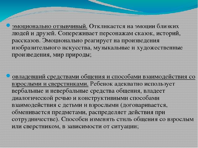 Презентация на тему"Моделирование образовательного процесса в ДОУ на основе Федеральных государственных требований к структуре основной общеобразовательной программы дошкольного образования "