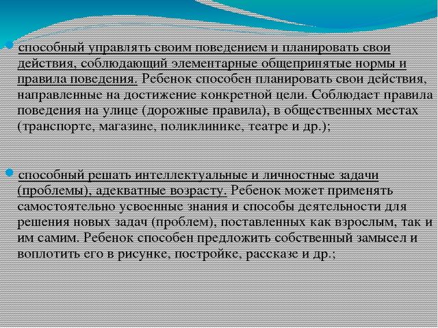 Презентация на тему"Моделирование образовательного процесса в ДОУ на основе Федеральных государственных требований к структуре основной общеобразовательной программы дошкольного образования "