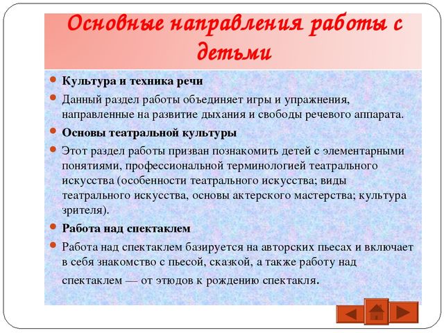 Презентация "Театрализованная деятельность в ДОУ"