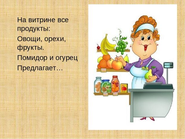 Презентация "Загадки про профессии"