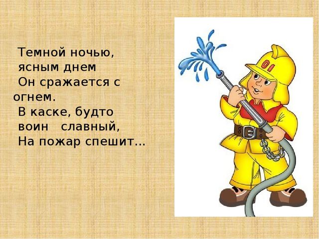 Презентация "Загадки про профессии"