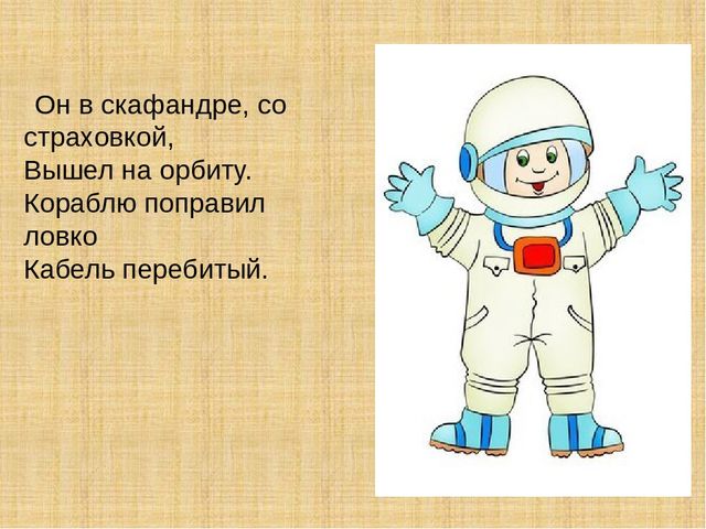 Презентация "Загадки про профессии"