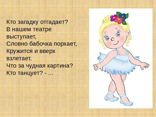 Презентация "Загадки про профессии"