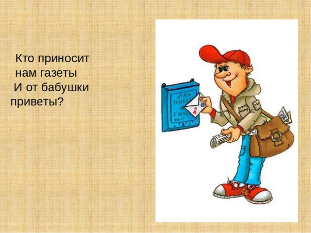 Презентация "Загадки про профессии"