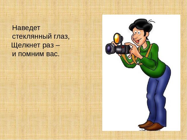 Презентация "Загадки про профессии"