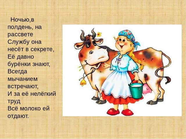 Презентация "Загадки про профессии"