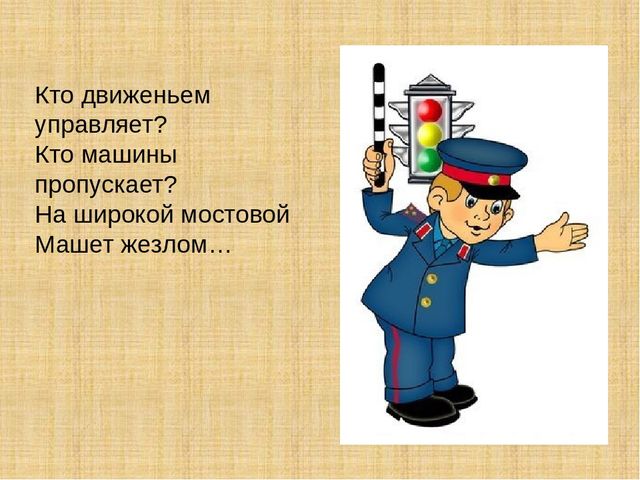 Презентация "Загадки про профессии"