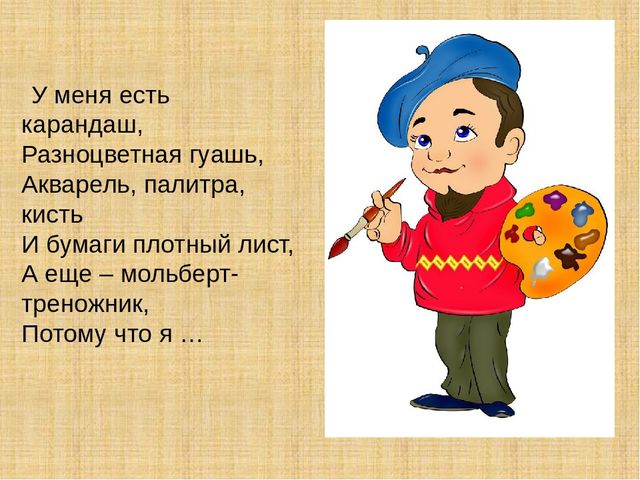 Презентация "Загадки про профессии"