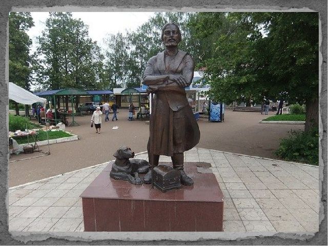 Презентация "Мой город - Бирск"