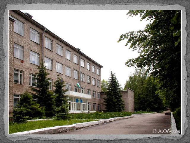 Презентация "Мой город - Бирск"