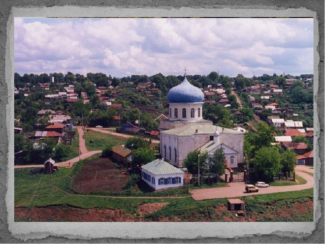 Презентация "Мой город - Бирск"