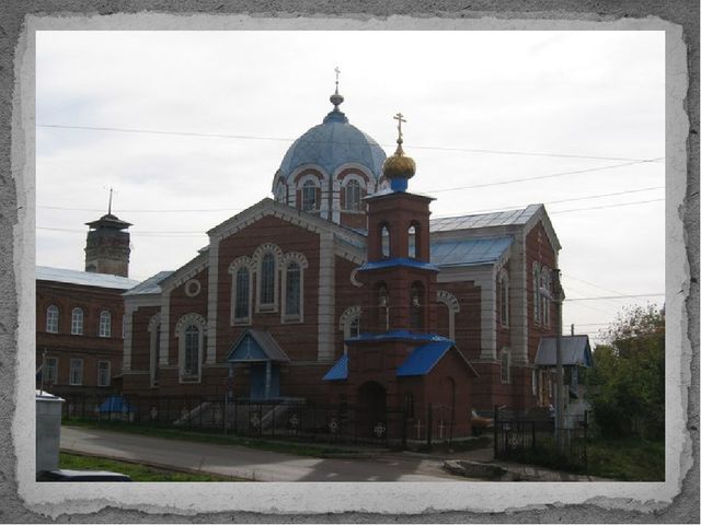 Презентация "Мой город - Бирск"