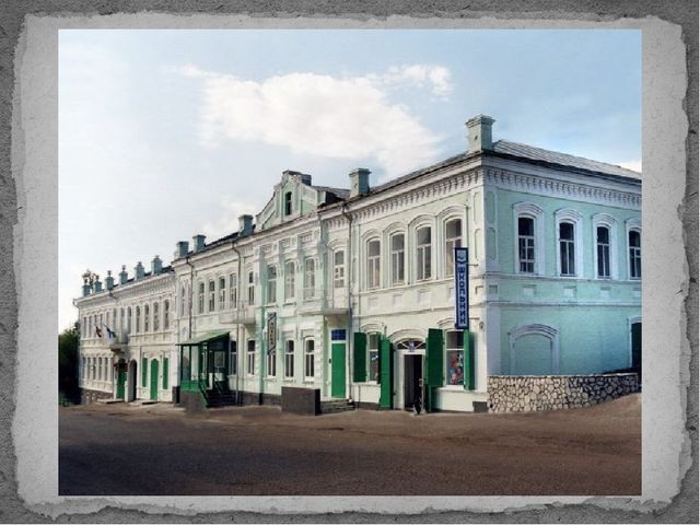 Презентация "Мой город - Бирск"