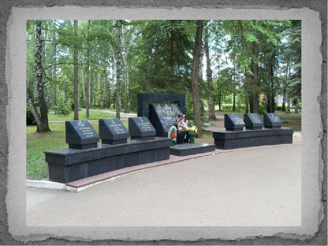 Презентация "Мой город - Бирск"