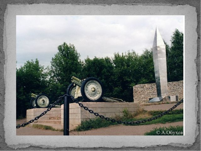 Презентация "Мой город - Бирск"