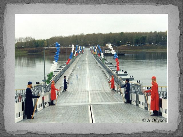 Презентация "Мой город - Бирск"