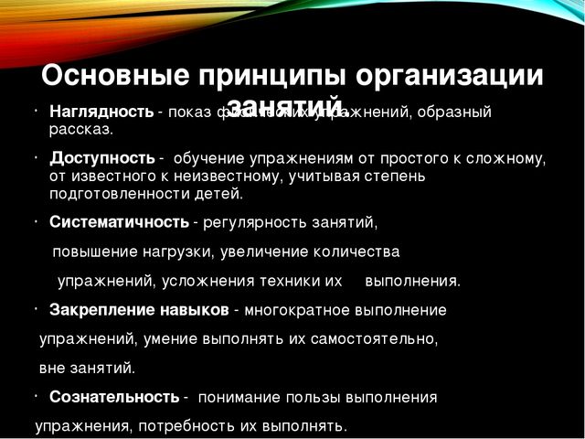 Презентация по физической культуре "Игровой стрейчинг" в старшей группе