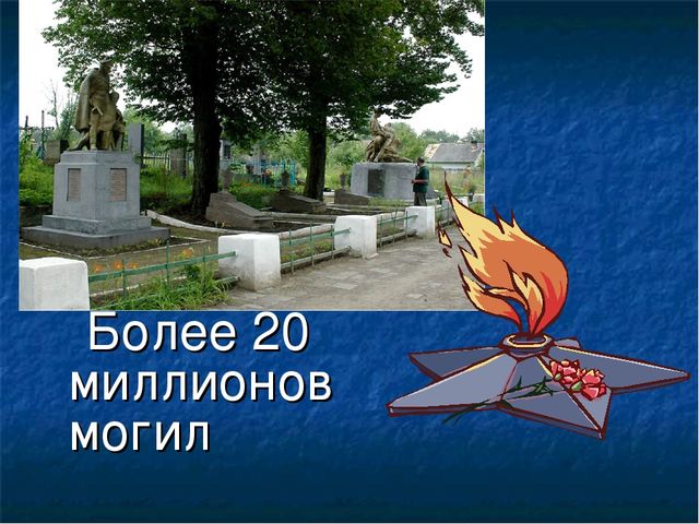 ПРЕЗЕНТАЦИЯ КО ДНЮ ПОБЕДЫ ( подготовительная группа )