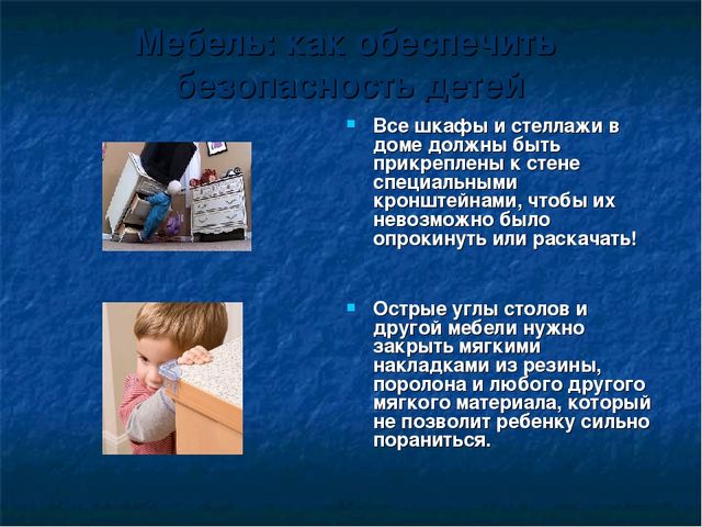 Презентация -памятка для родителей Безопасность детей дошкольного возраста дома