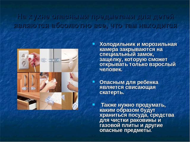 Презентация -памятка для родителей Безопасность детей дошкольного возраста дома