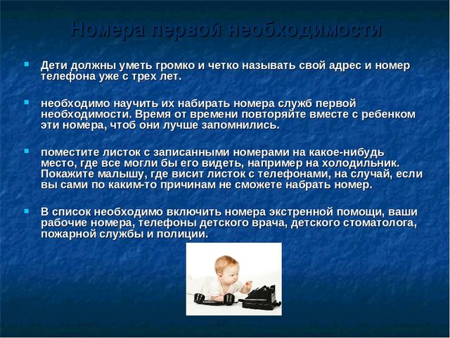 Презентация -памятка для родителей Безопасность детей дошкольного возраста дома