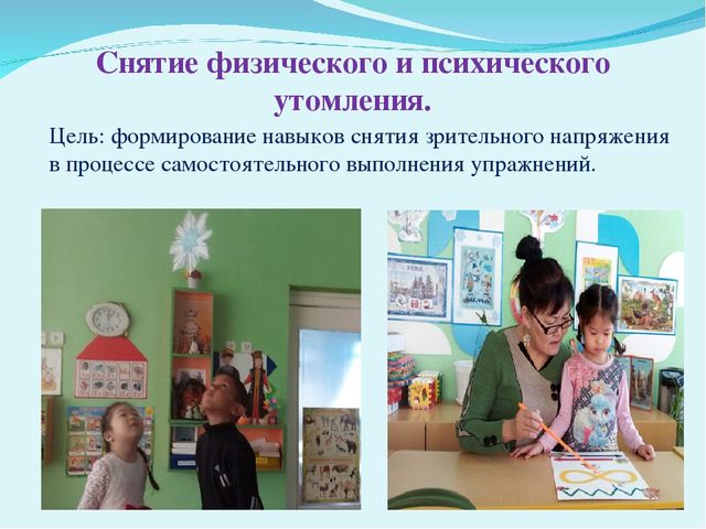 Презентация "Офтальмотренинг как средство как средство профилактики нарушения органов зрения у детей дошкольного возраста"