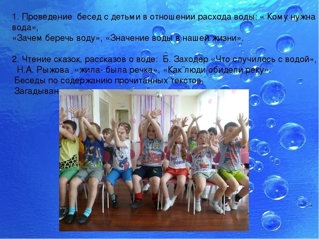Проект " Капелька" старшая группа.