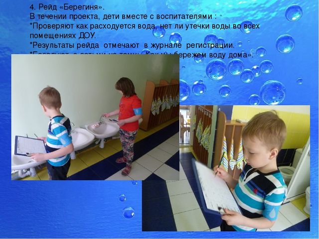 Проект " Капелька" старшая группа.