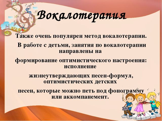 Презентация для ДОУ на тему "Музыкотерапия в ДОУ"