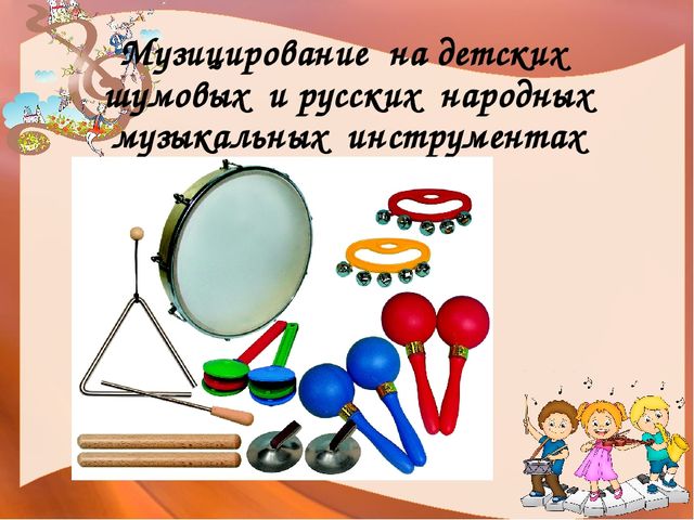 Презентация для ДОУ на тему "Музыкотерапия в ДОУ"