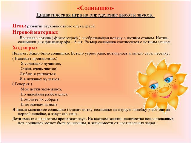 Презентация для ДОУ на тему "Картотека музыкально-дидактических игр для ДОУ "