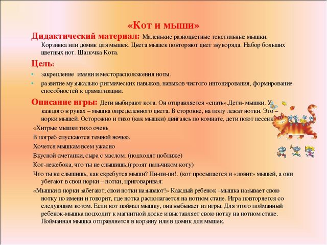 Презентация для ДОУ на тему "Картотека музыкально-дидактических игр для ДОУ "