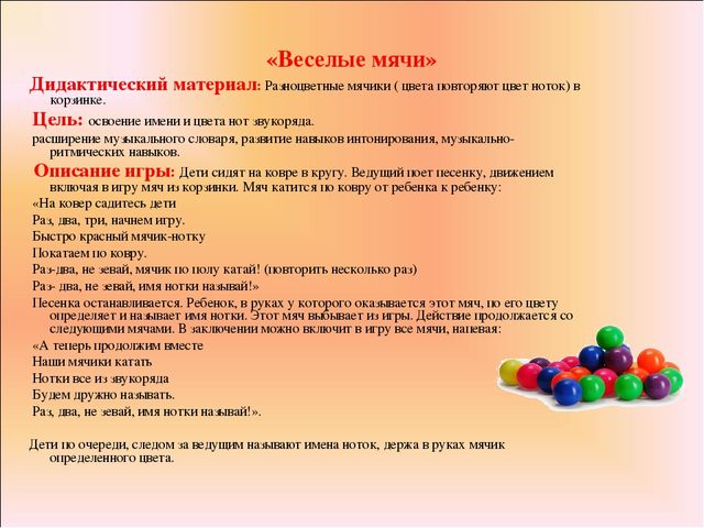 Презентация для ДОУ на тему "Картотека музыкально-дидактических игр для ДОУ "