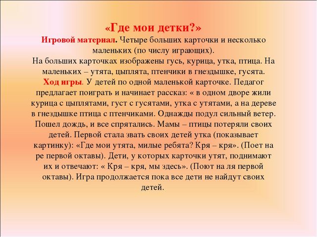 Презентация для ДОУ на тему "Картотека музыкально-дидактических игр для ДОУ "