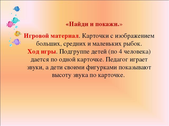 Презентация для ДОУ на тему "Картотека музыкально-дидактических игр для ДОУ "