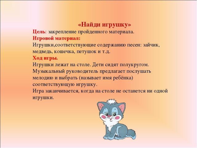 Презентация для ДОУ на тему "Картотека музыкально-дидактических игр для ДОУ "