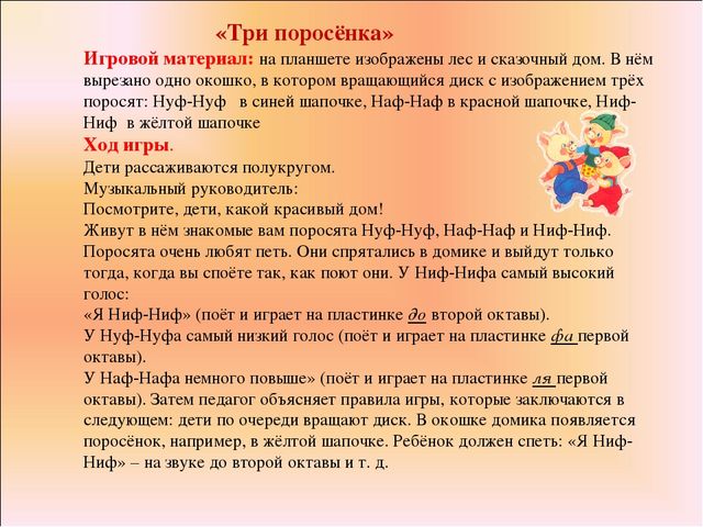 Презентация для ДОУ на тему "Картотека музыкально-дидактических игр для ДОУ "
