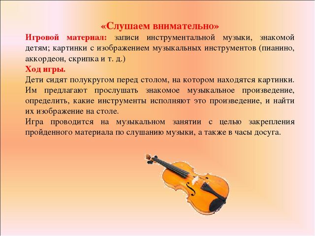 Презентация для ДОУ на тему "Картотека музыкально-дидактических игр для ДОУ "