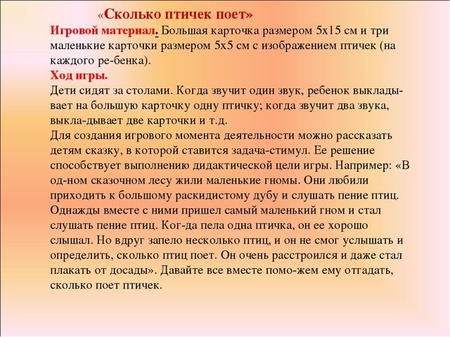 Презентация для ДОУ на тему "Картотека музыкально-дидактических игр для ДОУ "
